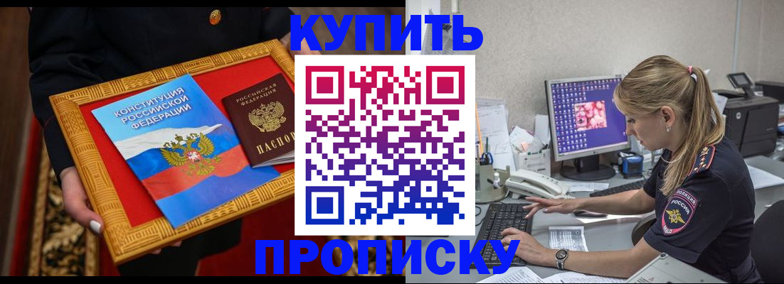 временная регистрация 2025 в Усть-Лабинске